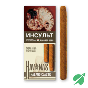 Сигариллы HAVANAS Habano Classic 4 шт