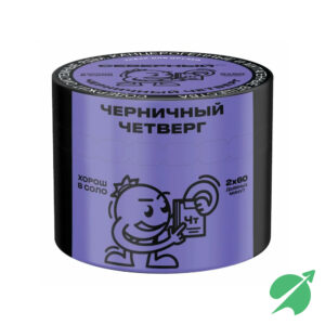 Табак для кальяна Северный 40гр Черничный Четверг