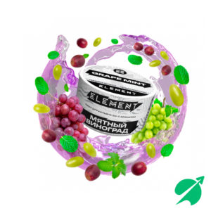 Табак для кальяна ELEMENT воздух Мятный виноград (Grape mint) 25гр Б