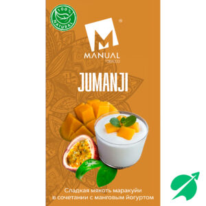 Табак для кальяна MANUAL RED - Jumanji (Манговый йогурт, маракуйя) 25г