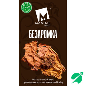 Табак для кальяна MANUAL RED - Безаромка 100г