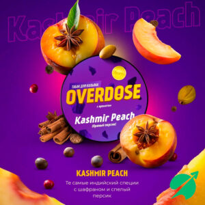 Табак для кальяна Overdose Kashmir Peach (Пряный персик), 25 гр.