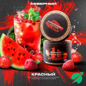 Табак для кальяна Ветер Северный Professional 40гр (Красный) Малина Земляника Арбуз