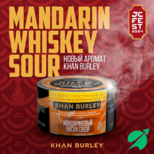 Табак для кальяна KHAN BURLEY Mandarin Whiskey Sour (Мандариновый Виски Сауэр) 200гр