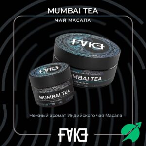 Табак для кальяна FAKE с ароматом чай масала (Mumbai Tea), 40 гр.