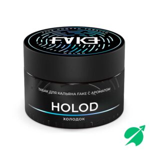 Табак для кальяна FAKE с ароматом холодок (Holod), 40 гр.