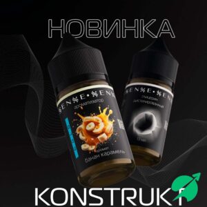 Пищевой Ароматизатор SENSESENSE COLD KONSTRUKT 14мл + Глицерин 13мл - Байкал