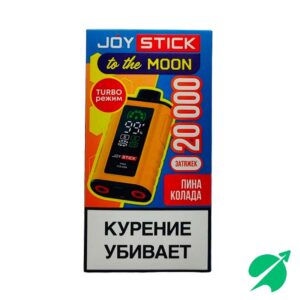 ЭСДН Joystick To the Moon - Пинаколада 20000 затяжек