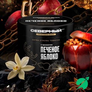 Табак для кальяна Ветер Северный Professional 40гр (Печеное яблоко)