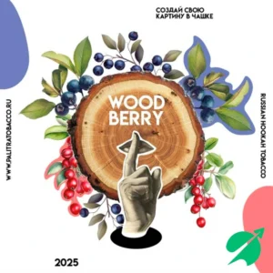 Табак для кальяна PALITRA "Wood Berry" Дерево, Ягоды 200гр