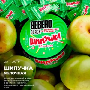 Табак для кальяна SEBERO Black Больше чем кальян c ароматом Яблочная шипучка, 25 гр