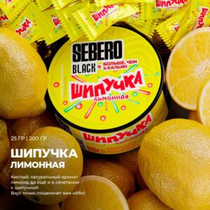Табак для кальяна SEBERO Black Больше чем кальян c ароматом Лимонная шипучка, 25 гр
