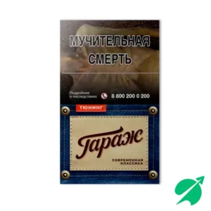 Сигареты ГАРАЖ Классик ДЕМИ, МРЦ 169,00 T&T