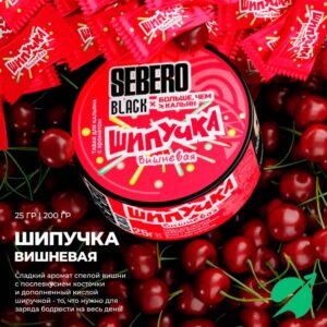 Табак для кальяна SEBERO Black Больше чем кальян c ароматом Вишневая шипучка, 25 гр