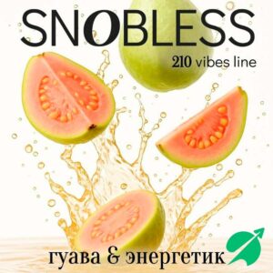 Табак для кальяна Snobless - Guava & Energy drink (Гуава, энергетик) 200гр