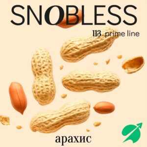 Табак для кальяна Snobless - Peanut (Арахис) 200гр