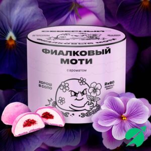 Табак для кальяна Северный 40гр Фиалковый моти