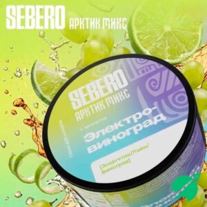 Табак для кальяна SEBERO Arctic Mix Электровиноград, 25 гр.