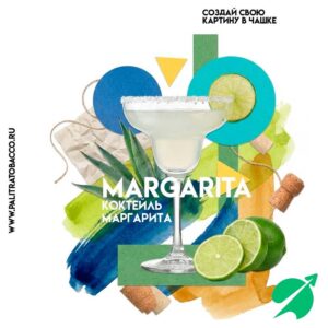 Табак для кальяна PALITRA "Margarita" Коктейль Маргарита 200гр new