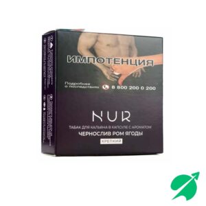 Капсула Для Кальяна Nur (Средний) Чернослив Ром Ягоды 20 г