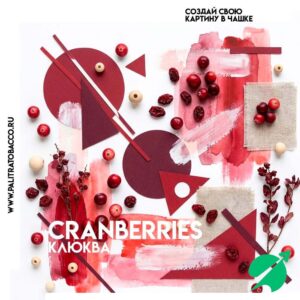 Табак для кальяна PALITRA "Cranberries" Клюква 25гр