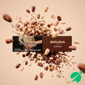 Табак для кальяна БАЗА (покрепче) 250гр. (Орехи)