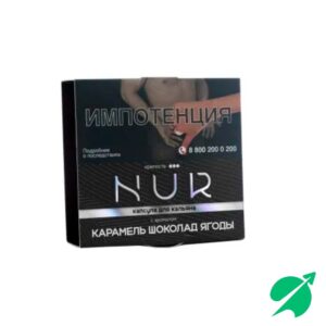 Капсула Для Кальяна Nur (Крепкий) Карамель Шоколад Ягоды 20 г