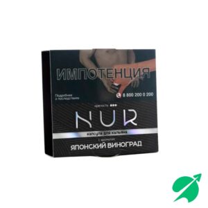 Капсула Для Кальяна Nur (Крепкий) Японский Виноград 20 г