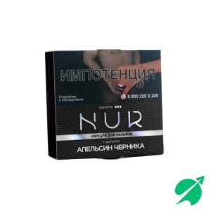 Капсула Для Кальяна Nur (Крепкий) Апельсин Черника 20 г
