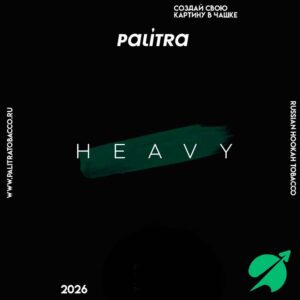 Palitra Heavy 200гр