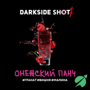 Табак для кальяна Дарк Сайд ШОТ Онежский панч (гранат, вишня, малина), 25 г
