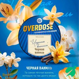 Табак для кальяна Overdose Black Vanilla (Черная ваниль), 25 гр.