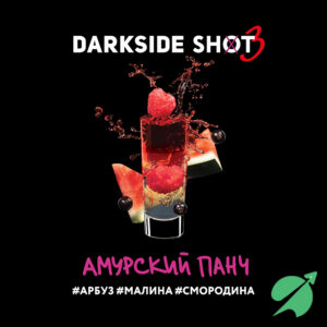 Табак для кальяна Дарк Сайд ШОТ 01 Амурский панч (арбуз, малина, смородина), 25 г