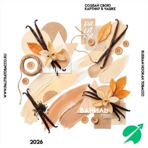 Табак для кальяна PALITRA "Vanilla" Ваниль 200 гр.