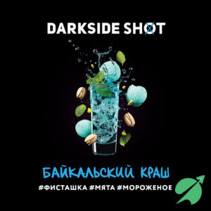 Табак для кальяна Дарк Сайд ШОТ 90 Байкальский Краш (фисташка, мята, мороженое), 25 г