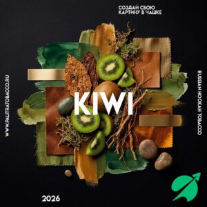 Табак для кальяна PALITRA Heavy - "Kiwi" Киви 25гр
